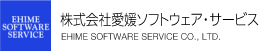 株式会社愛媛ソフトウェア・サービス　EHIME SOFTWARE SERVICE CO., LTD